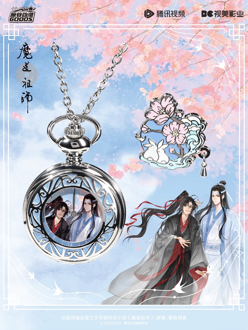Mdzs Acg Goods Nieokiełznanie  – Accessories With Watch recenzja i cena