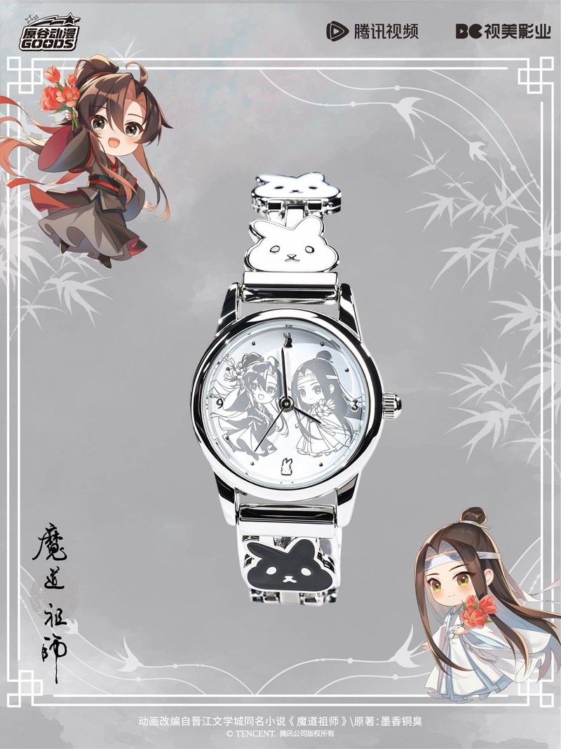 Mdzs Acg Goods Nieokiełznanie  – Accessories With Watch recenzja i cena