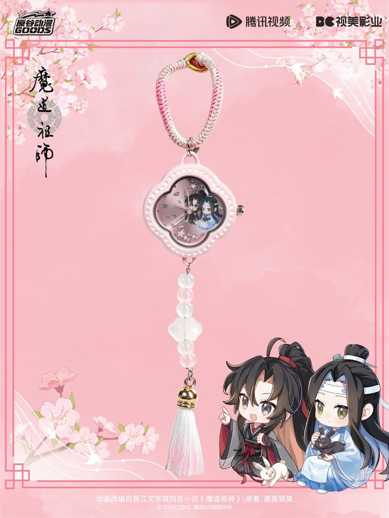 Mdzs Acg Goods Nieokiełznanie  – Accessories With Watch recenzja i cena